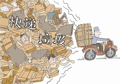 快遞垃圾