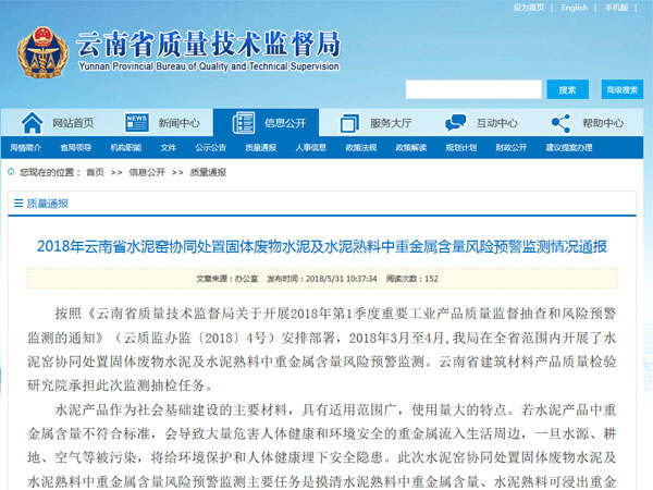 水泥窯協(xié)同處置固廢是利是坑？合格率6.7%咋回事？