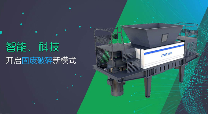 生活垃圾撕碎機(jī)