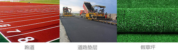 跑道、道路墊層